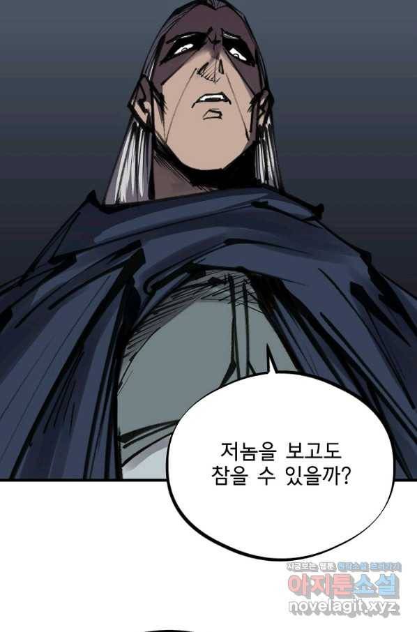 금강야차 23화 32