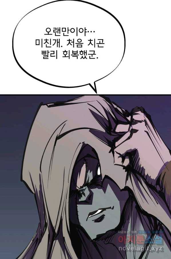 금강야차 23화 33