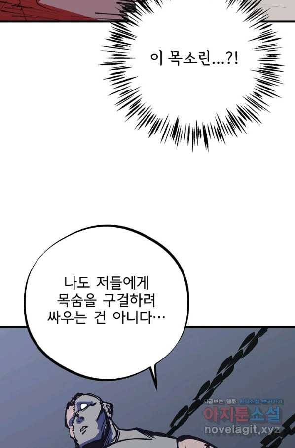금강야차 23화 35