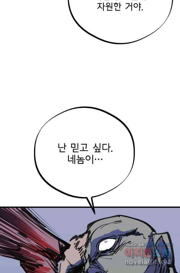 금강야차 23화 37