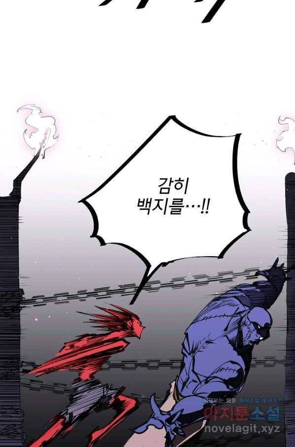 금강야차 23화 41