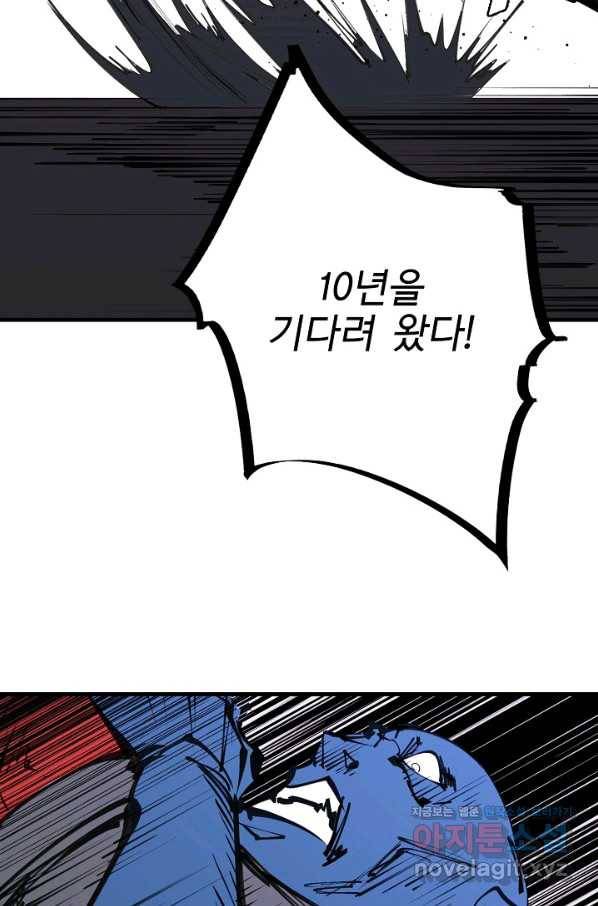 금강야차 23화 47