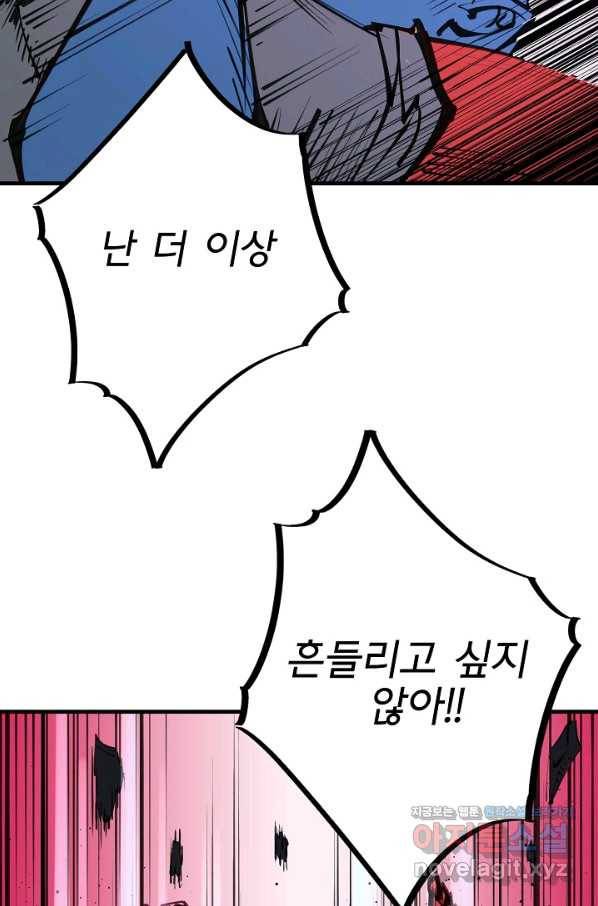 금강야차 23화 48