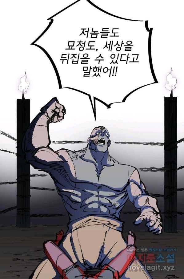 금강야차 23화 51
