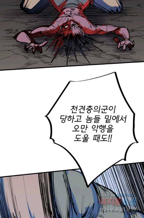 금강야차 23화 52