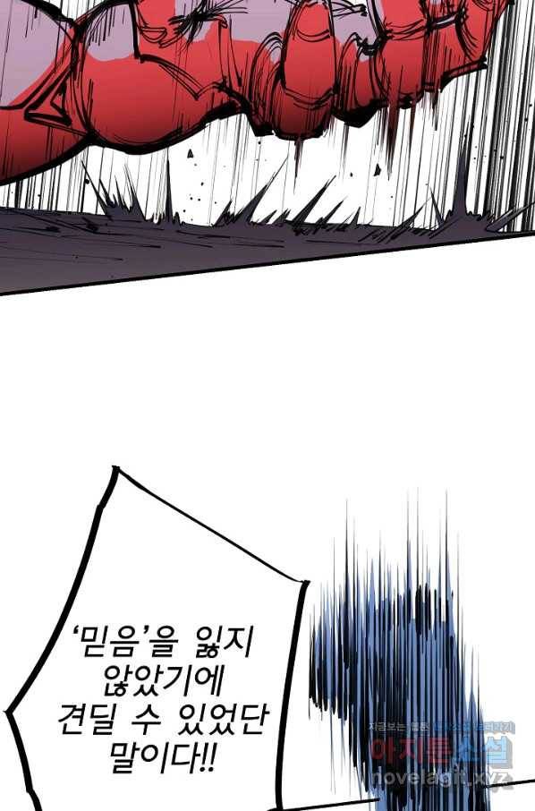 금강야차 23화 54