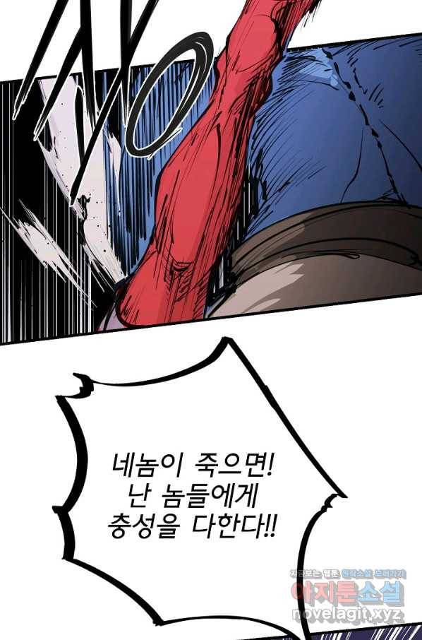금강야차 23화 56