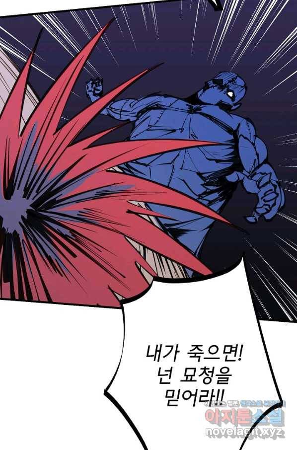 금강야차 23화 57