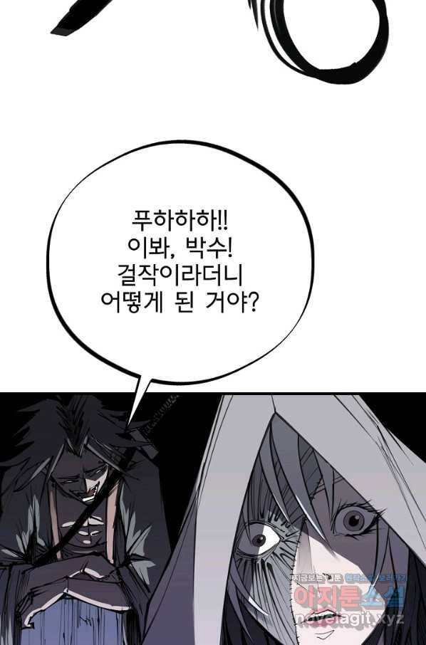 금강야차 23화 59