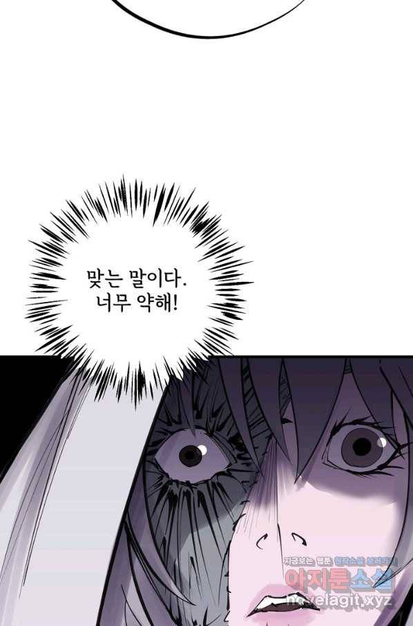 금강야차 23화 62