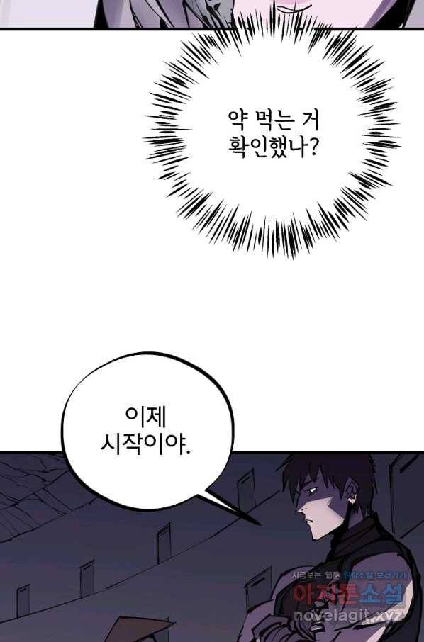 금강야차 23화 63
