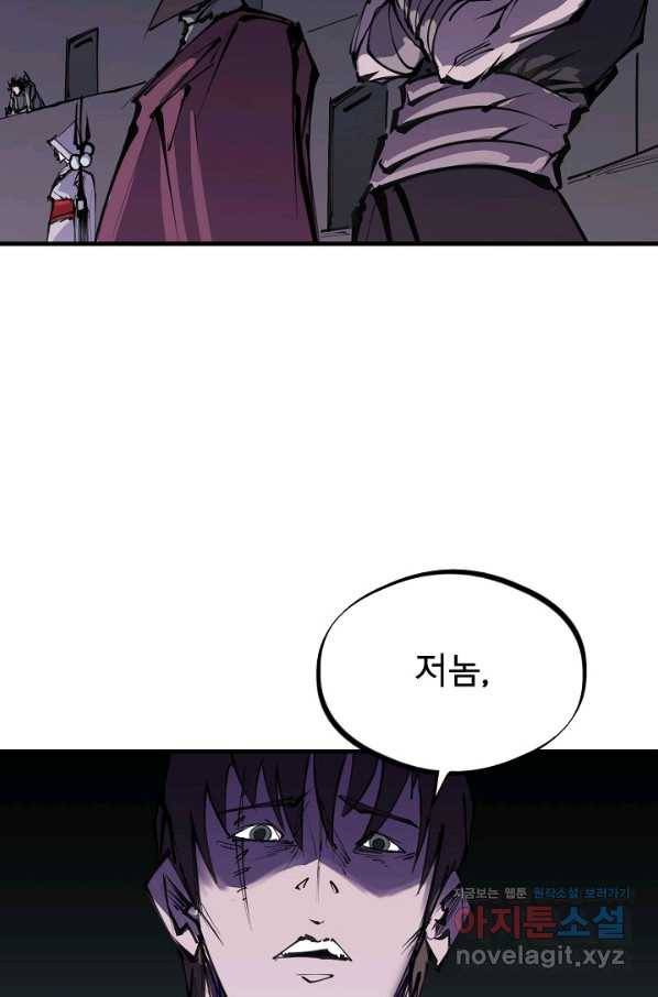 금강야차 23화 64