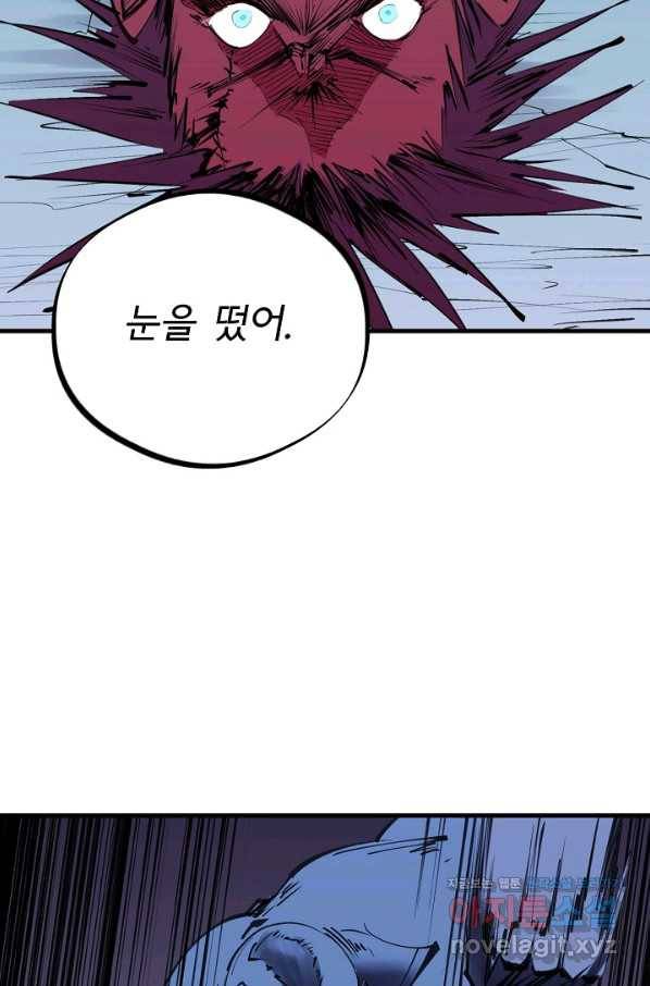 금강야차 23화 66