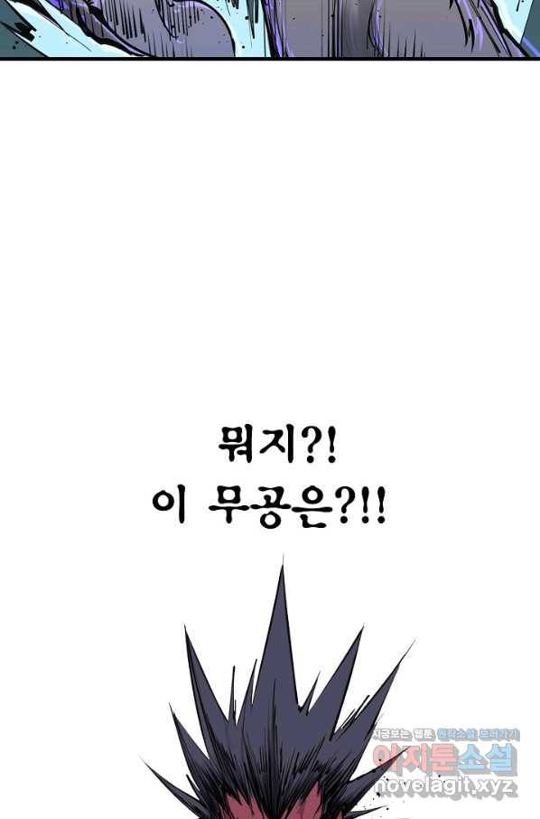 금강야차 23화 71