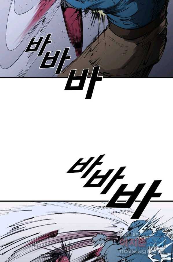 금강야차 23화 76