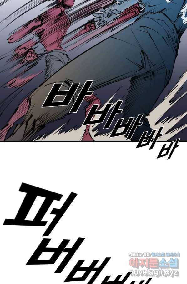 금강야차 23화 77