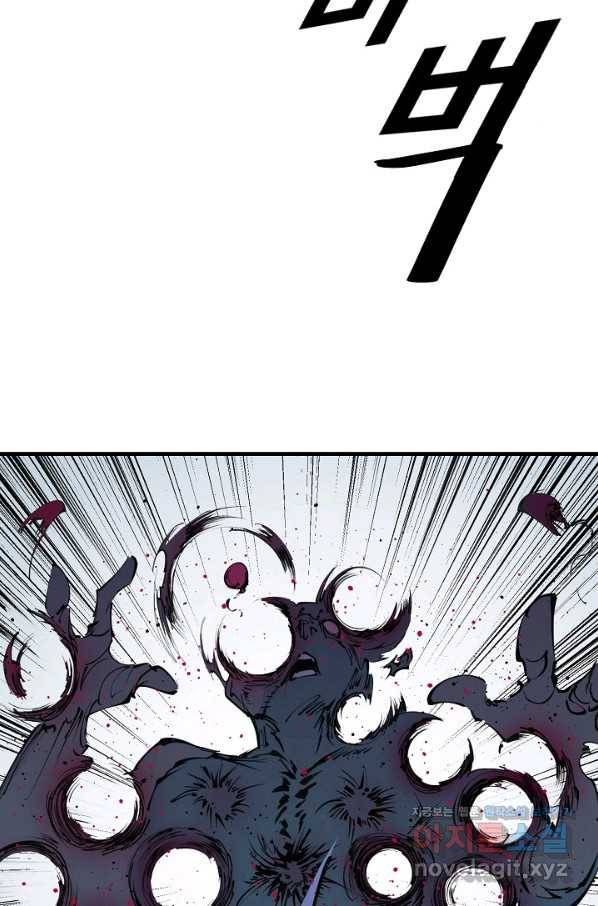 금강야차 23화 79