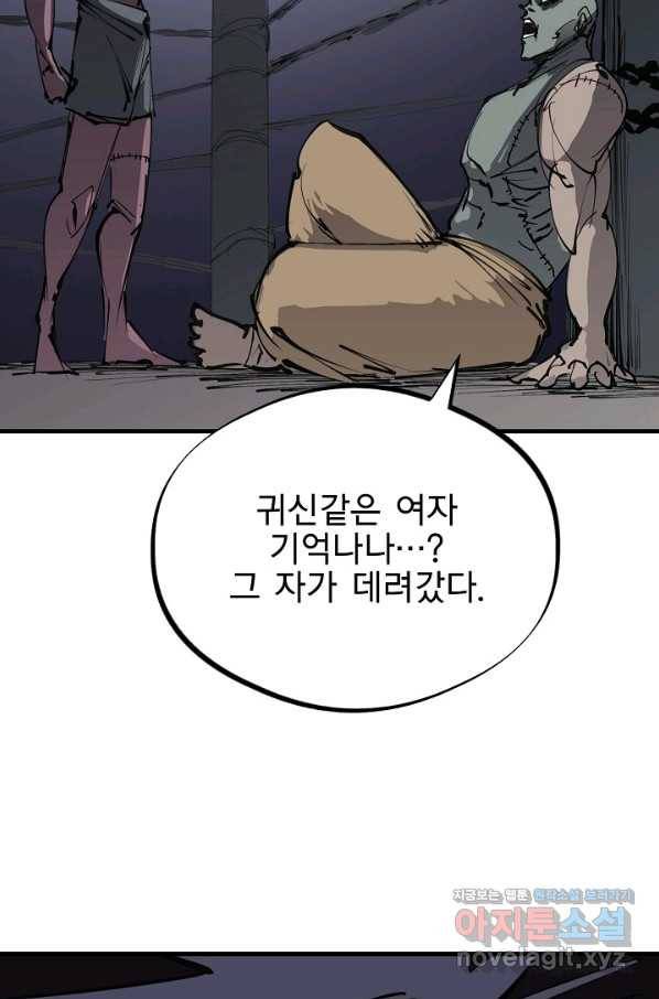 금강야차 23화 86
