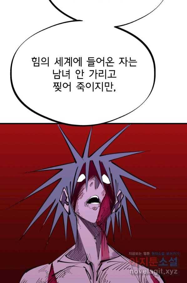 금강야차 23화 89