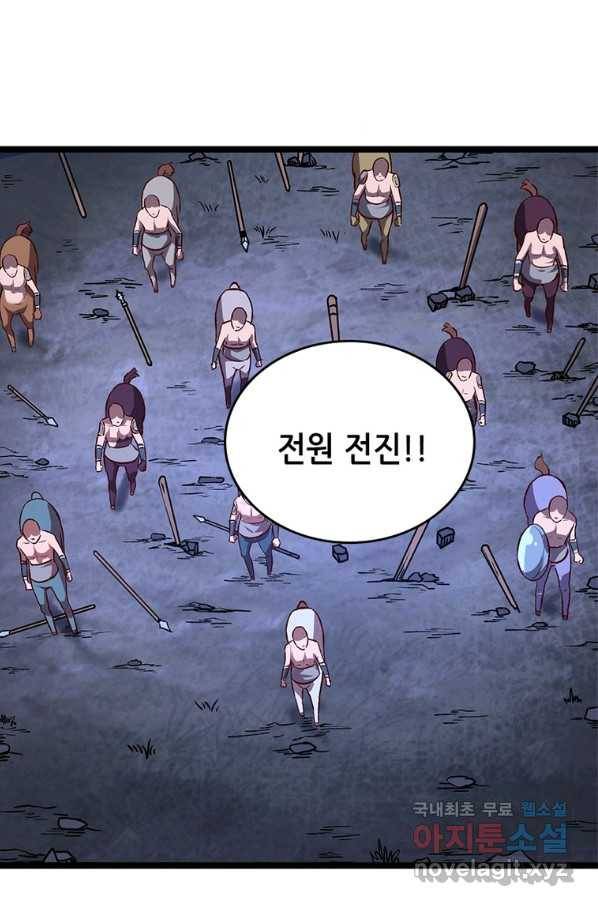 SSS급 영주로 회귀했다 11화 11