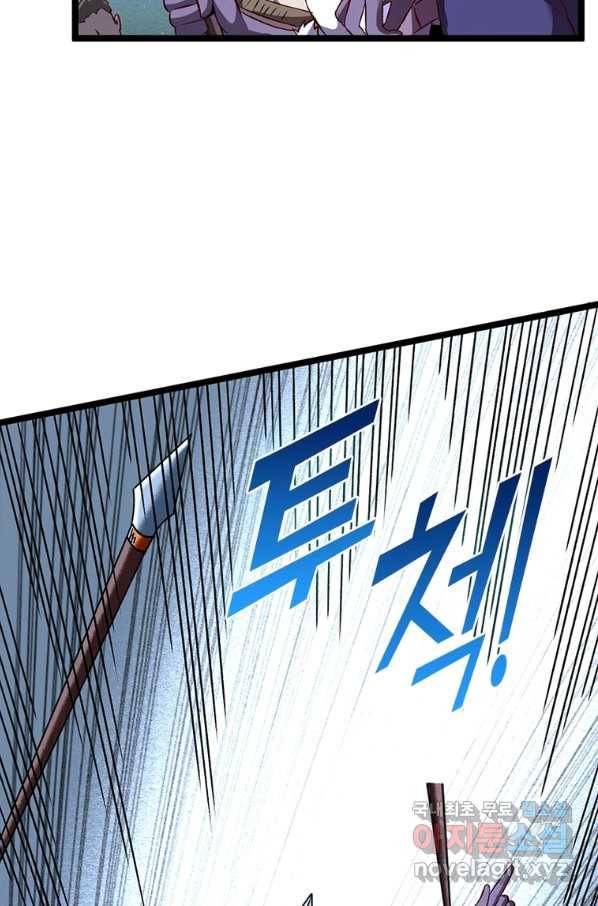 SSS급 영주로 회귀했다 11화 13