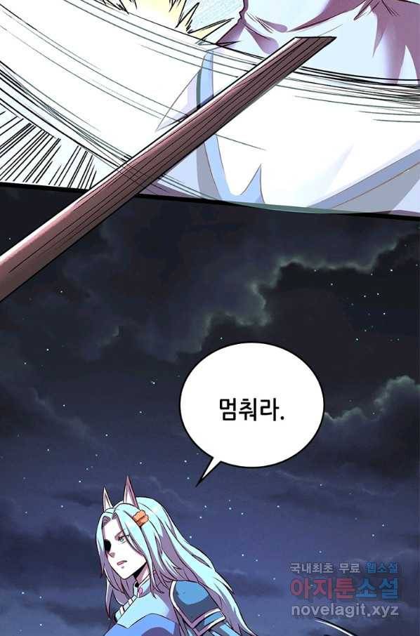 SSS급 영주로 회귀했다 11화 17