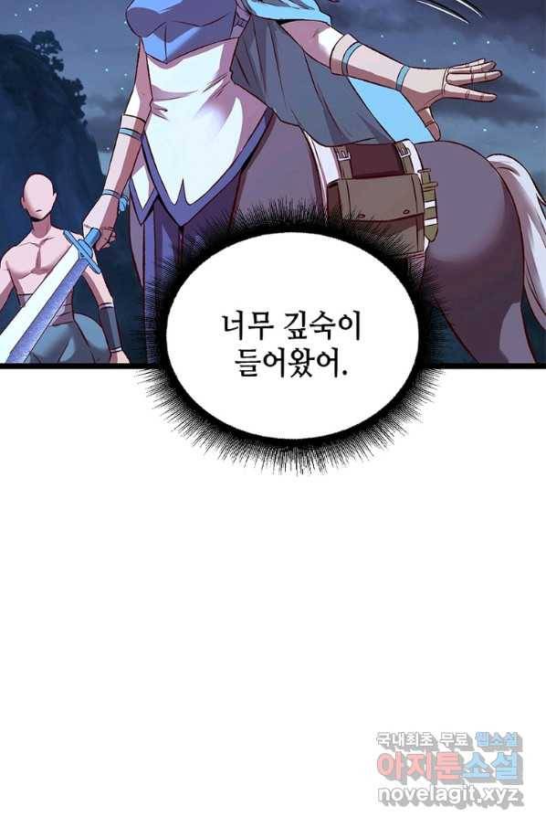 SSS급 영주로 회귀했다 11화 18