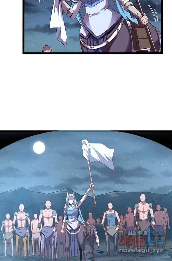SSS급 영주로 회귀했다 11화 20