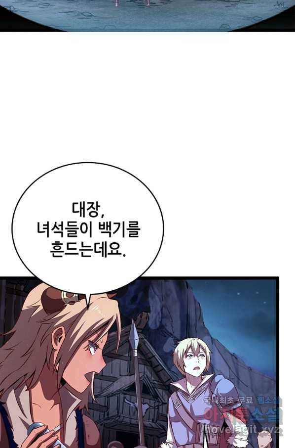 SSS급 영주로 회귀했다 11화 21