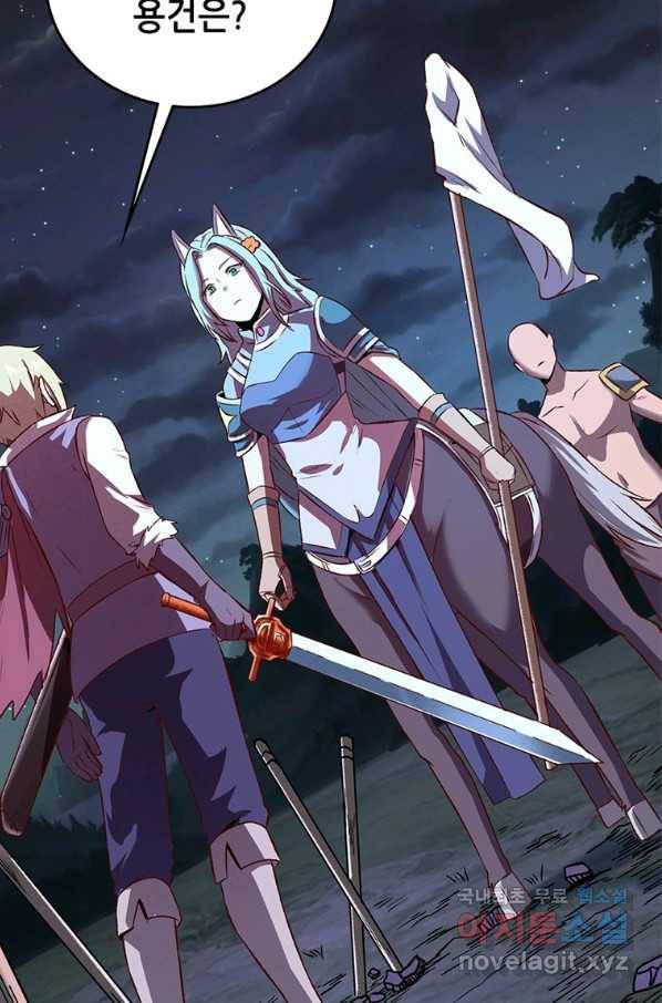 SSS급 영주로 회귀했다 11화 24