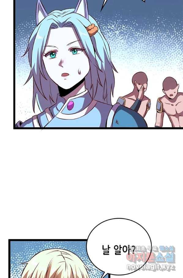 SSS급 영주로 회귀했다 11화 28