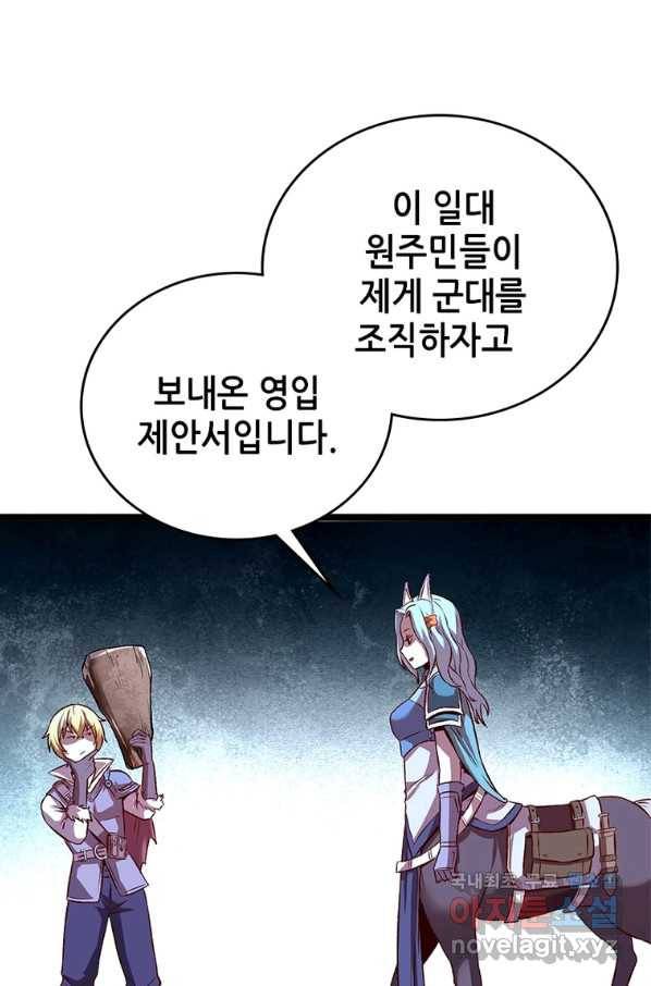 SSS급 영주로 회귀했다 11화 34