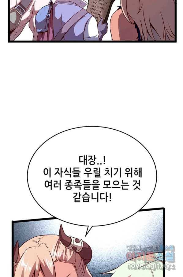 SSS급 영주로 회귀했다 11화 36