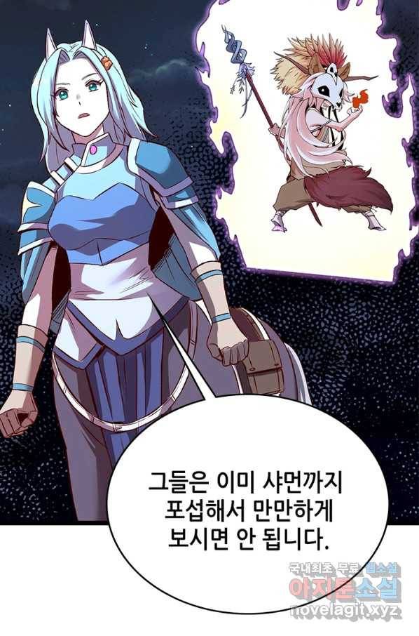 SSS급 영주로 회귀했다 11화 39