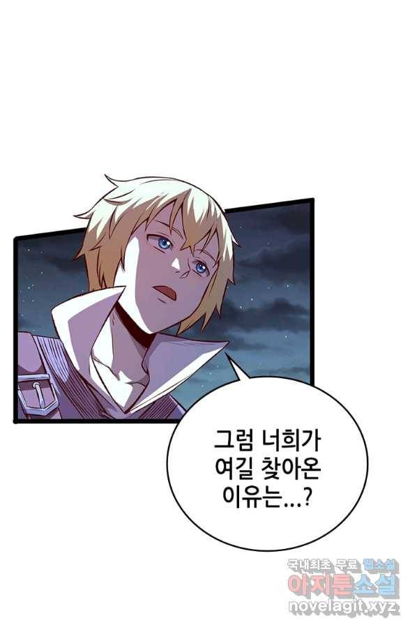 SSS급 영주로 회귀했다 11화 40