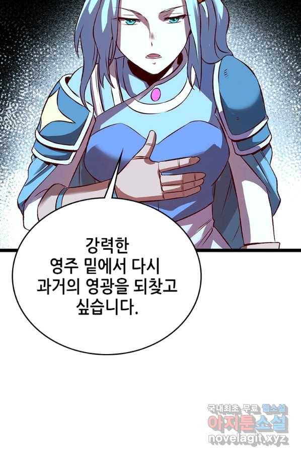 SSS급 영주로 회귀했다 11화 48