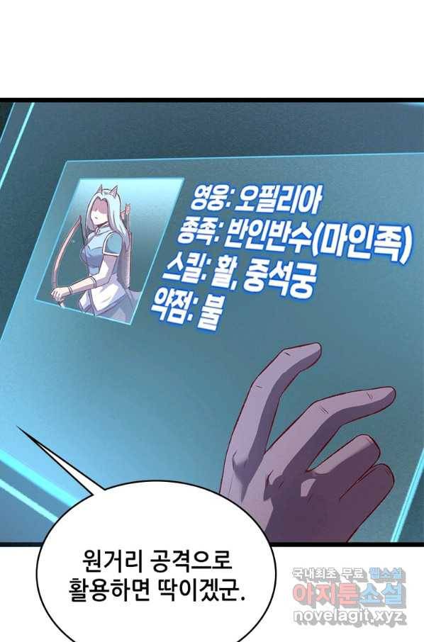 SSS급 영주로 회귀했다 11화 50