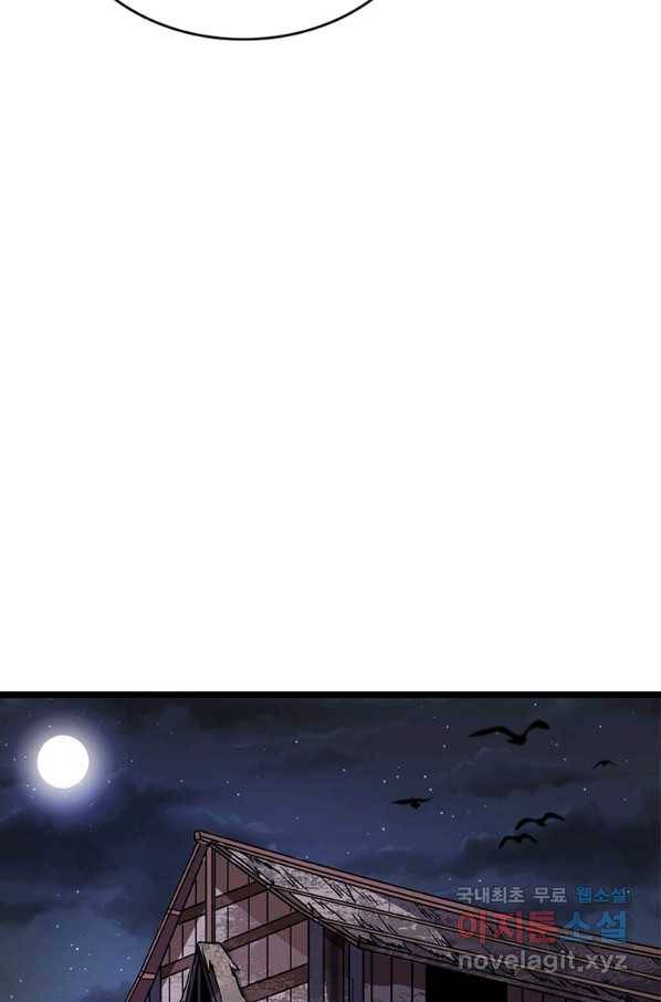 SSS급 영주로 회귀했다 11화 51