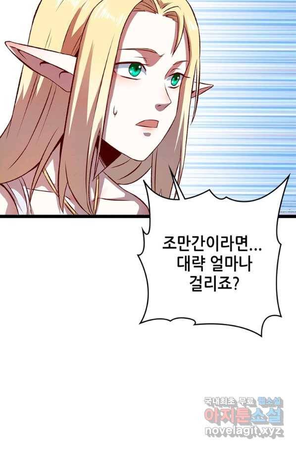 SSS급 영주로 회귀했다 11화 56