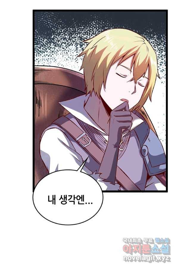 SSS급 영주로 회귀했다 11화 57