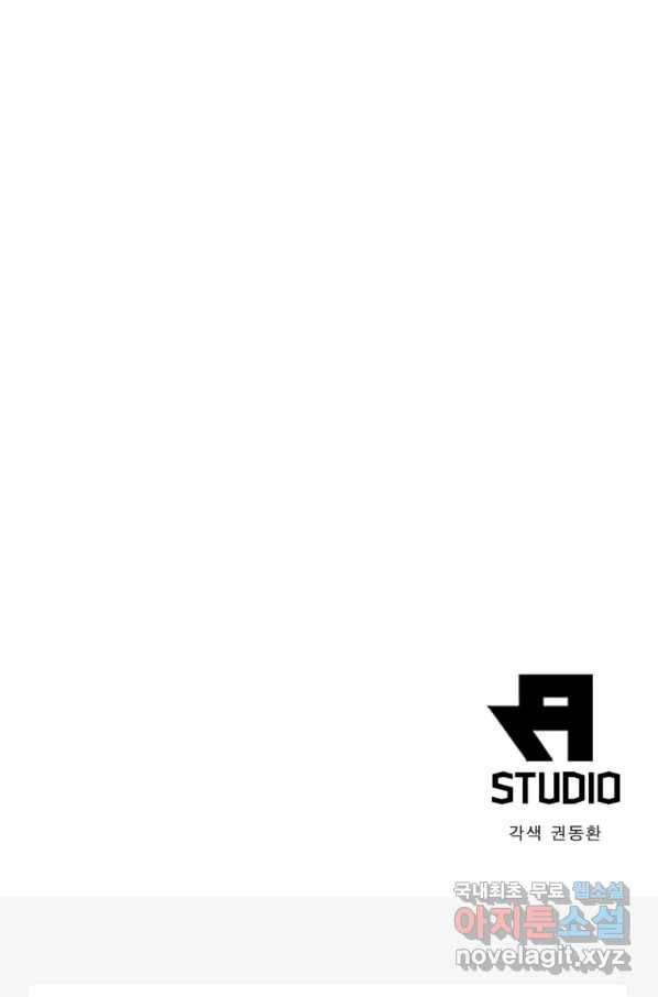SSS급 영주로 회귀했다 11화 65