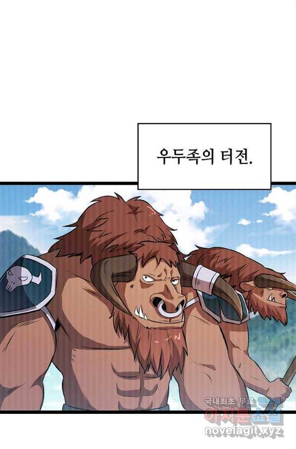SSS급 영주로 회귀했다 20화 3