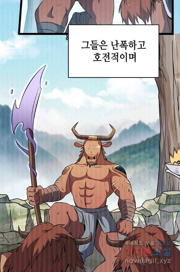 SSS급 영주로 회귀했다 20화 5