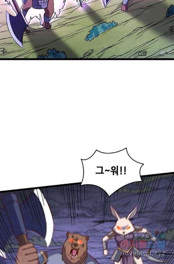 SSS급 영주로 회귀했다 20화 11