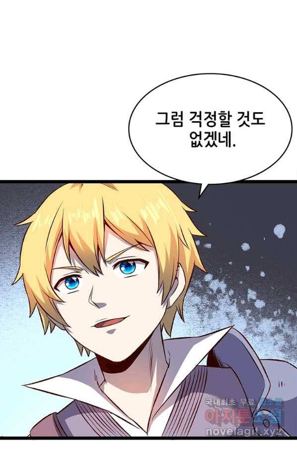 SSS급 영주로 회귀했다 20화 15