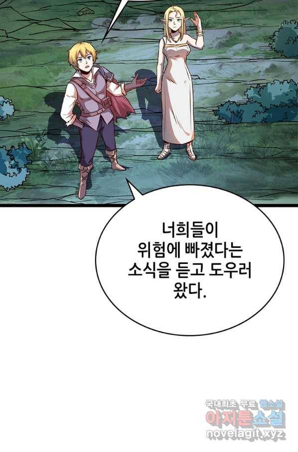 SSS급 영주로 회귀했다 20화 26