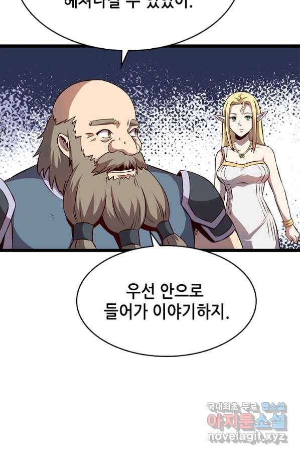 SSS급 영주로 회귀했다 20화 31
