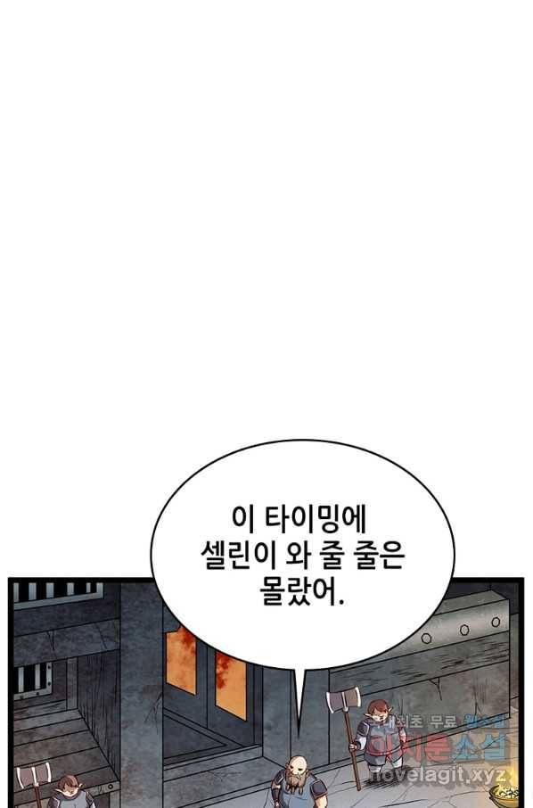 SSS급 영주로 회귀했다 20화 33