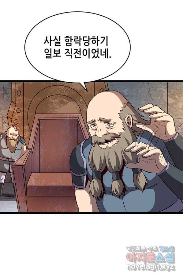 SSS급 영주로 회귀했다 20화 35