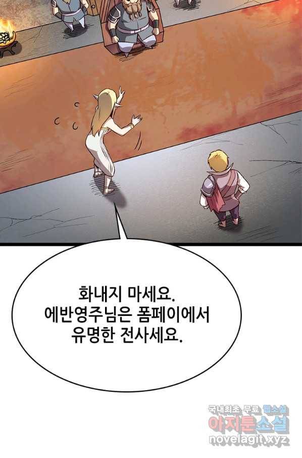 SSS급 영주로 회귀했다 20화 39